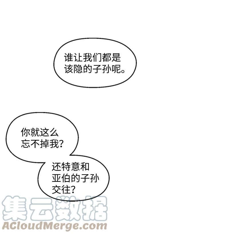 29 再会前任30