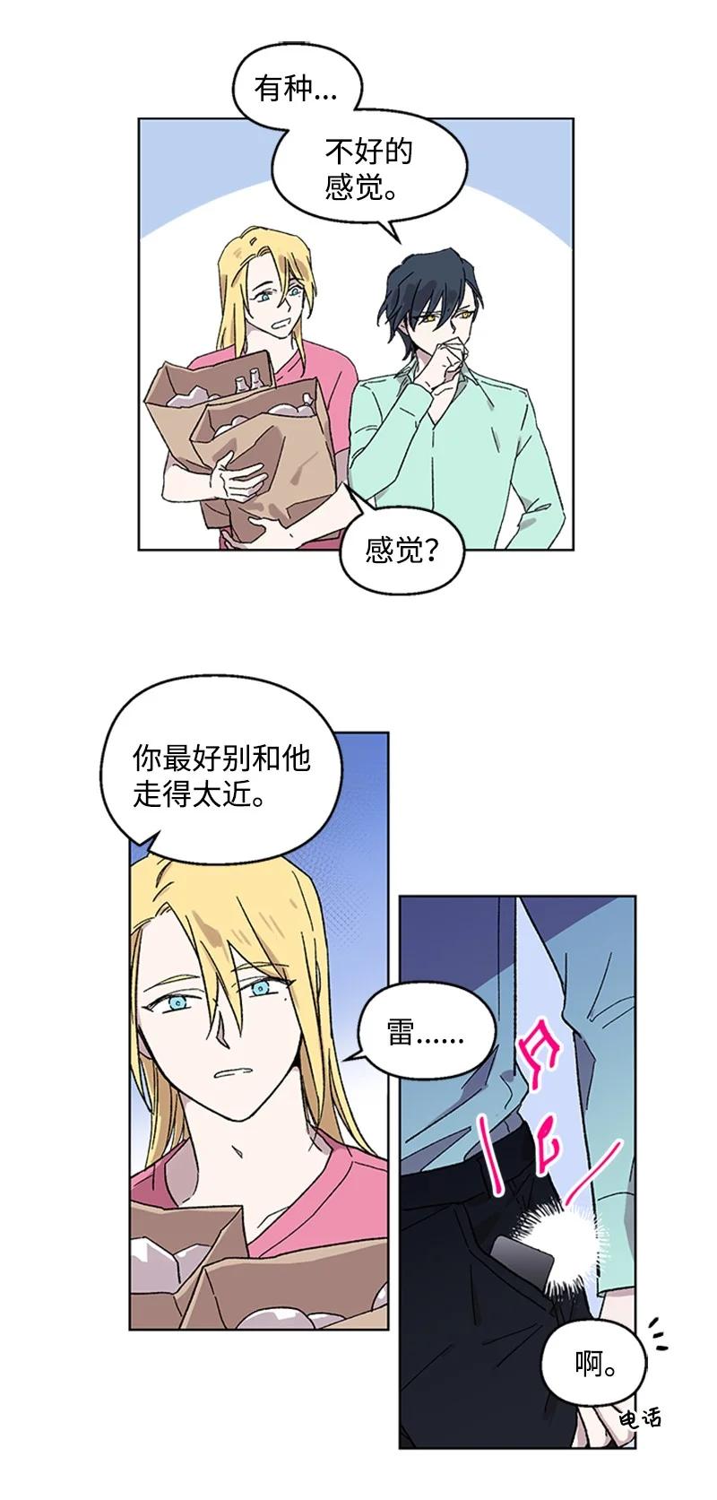 29 再会前任5