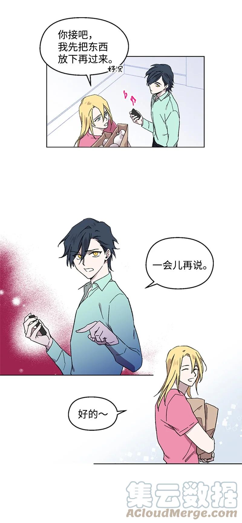 29 再会前任6