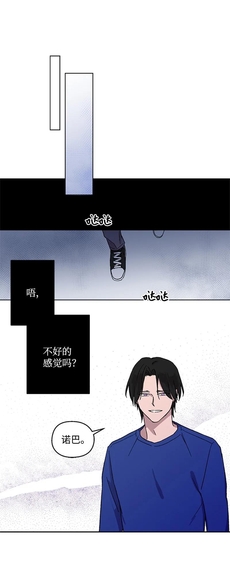 29 再会前任7