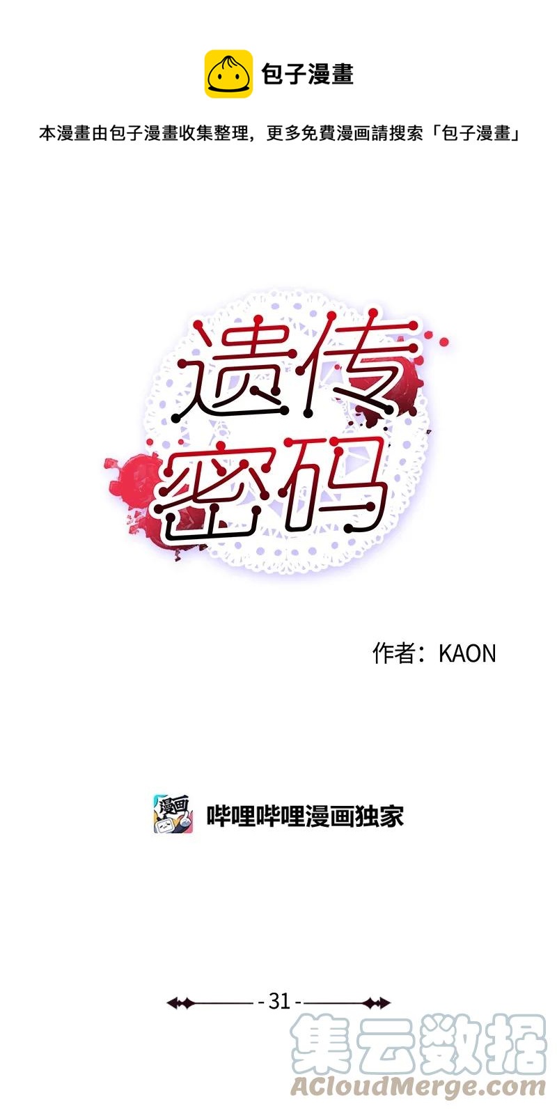 31 紧急呼救0