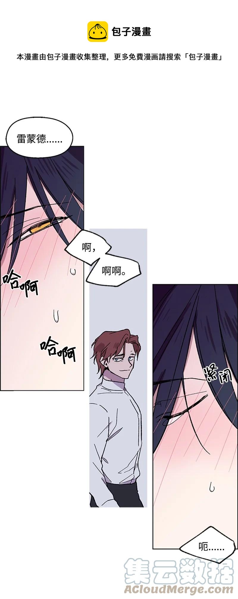 31 紧急呼救36