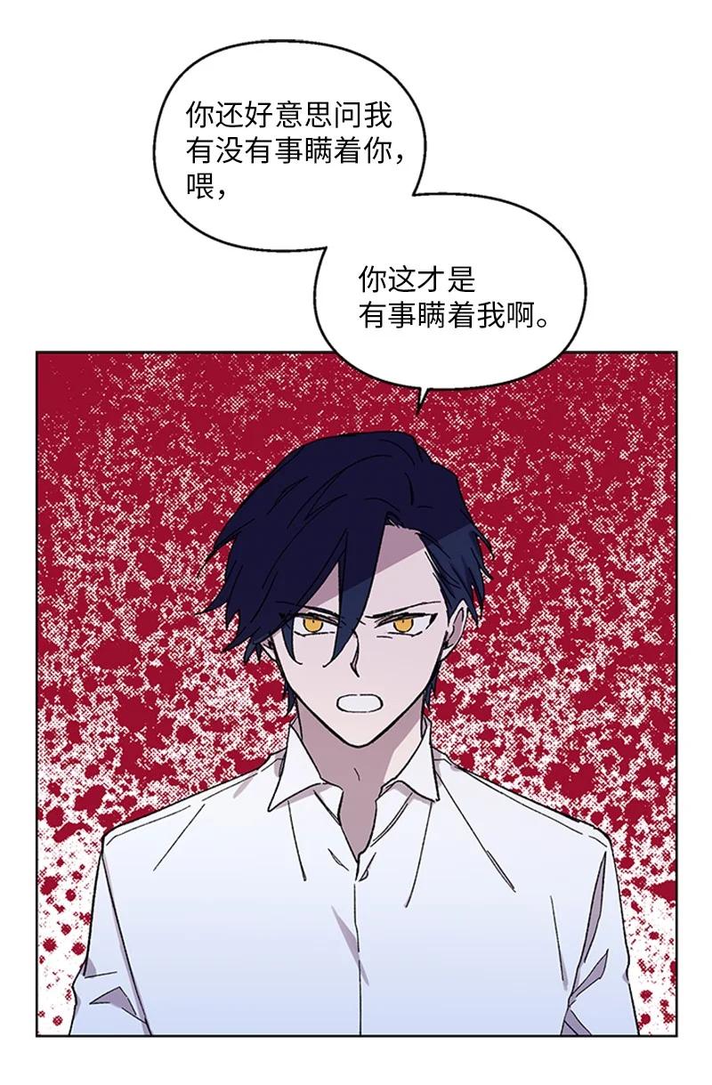 33 再次争吵1