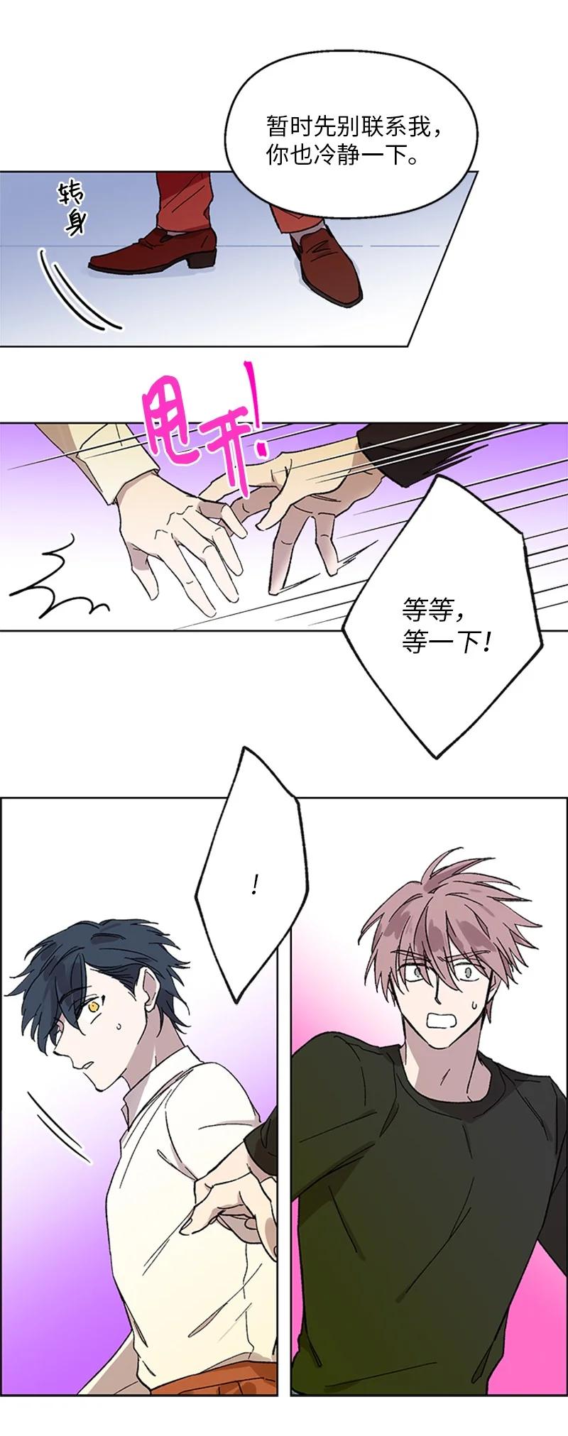 33 再次争吵13