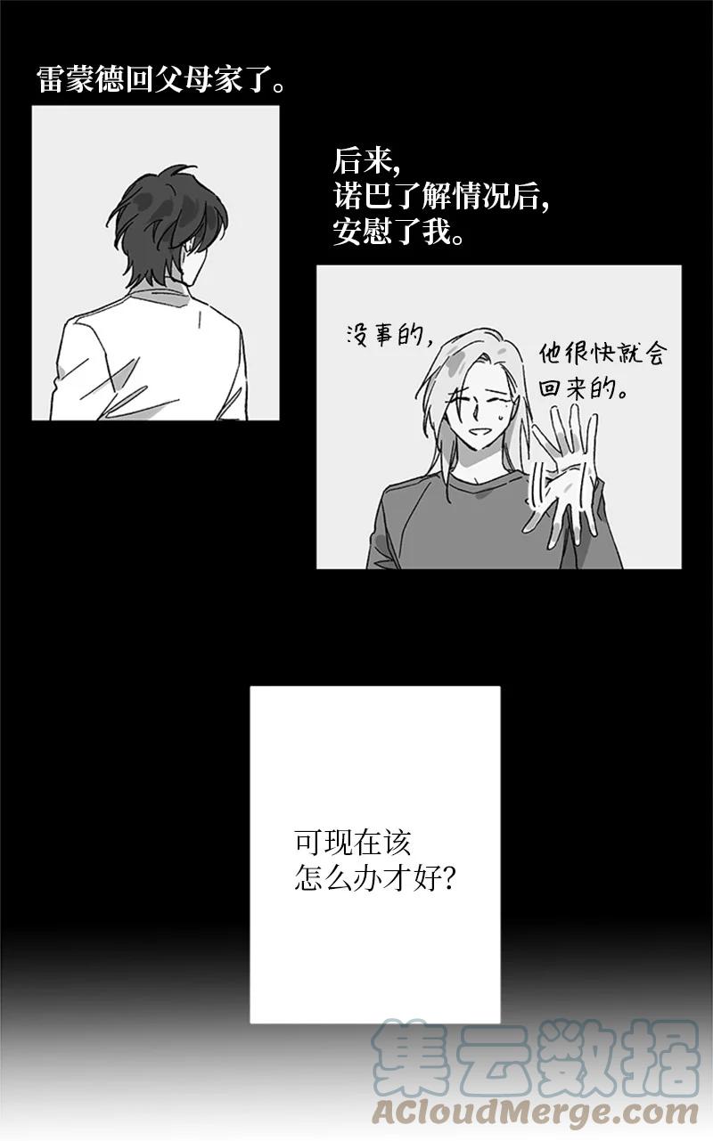33 再次争吵22