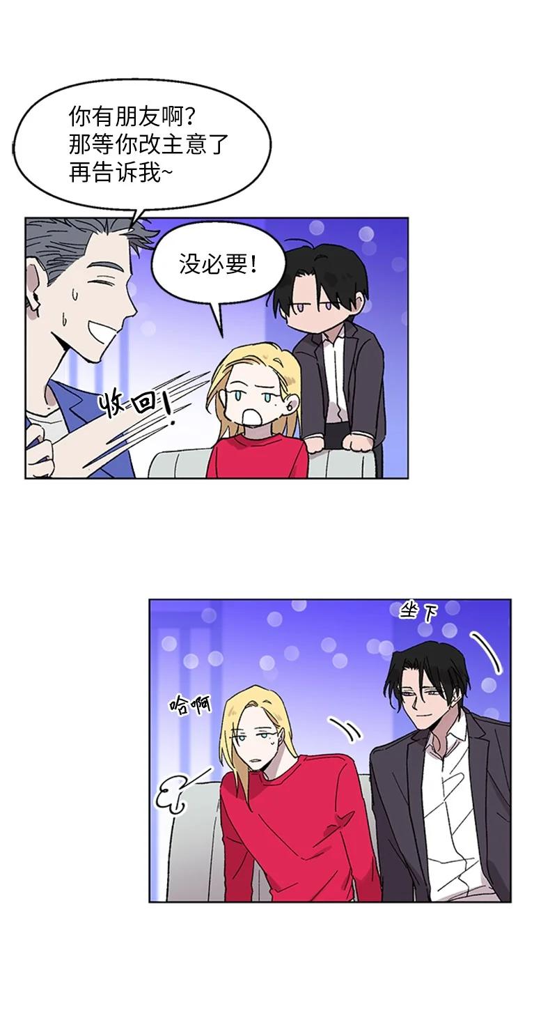 33 再次争吵29