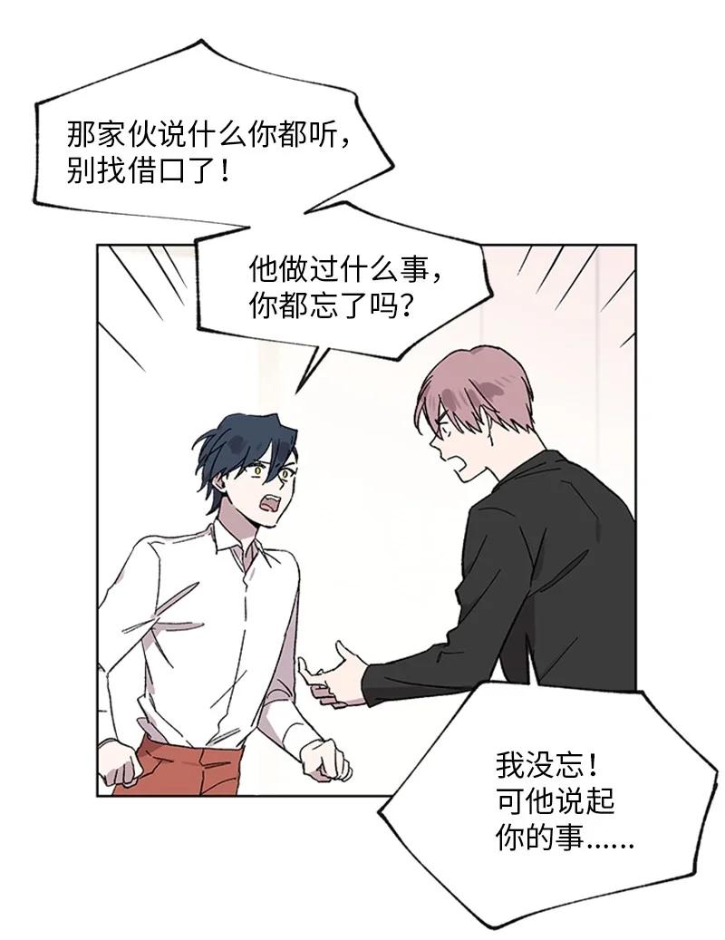33 再次争吵3