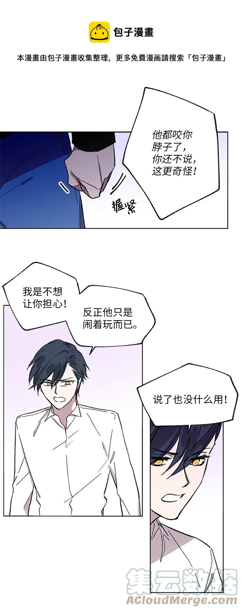 33 再次争吵6