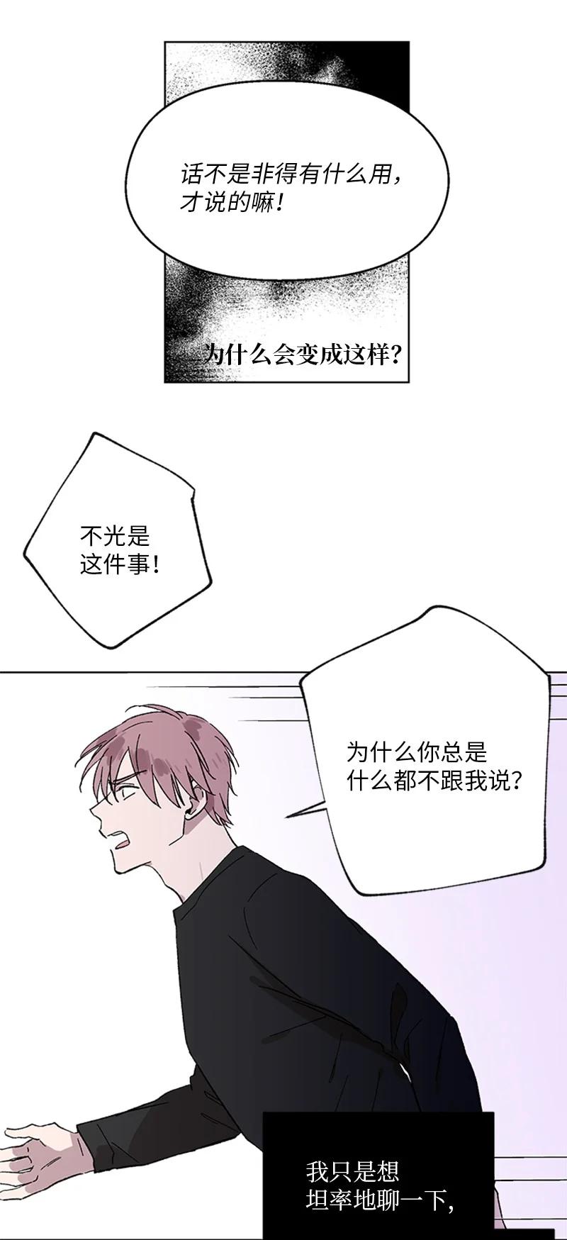 33 再次争吵7