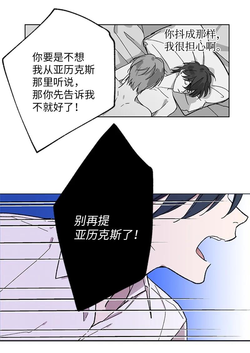 33 再次争吵9
