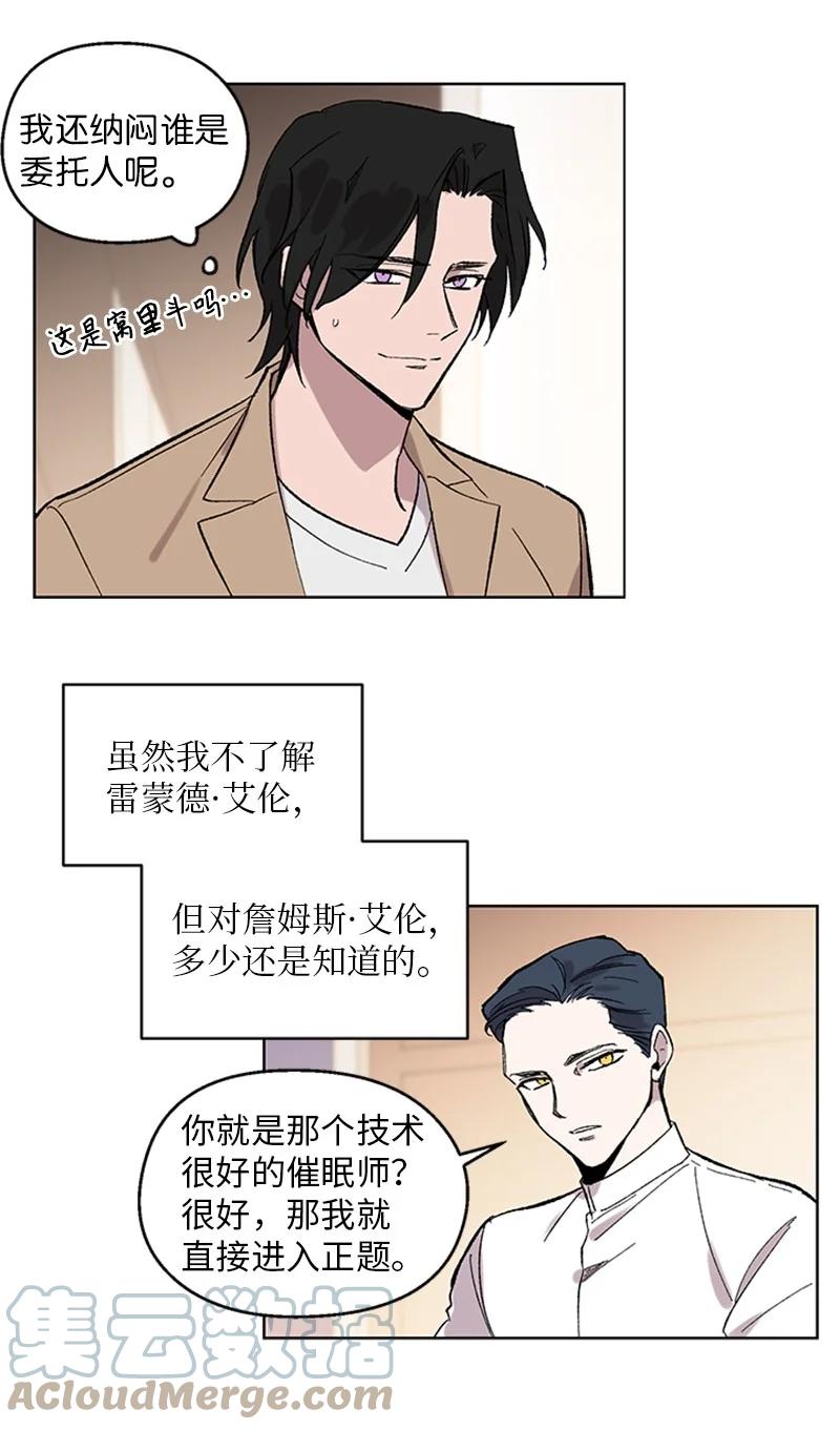 36 催眠2