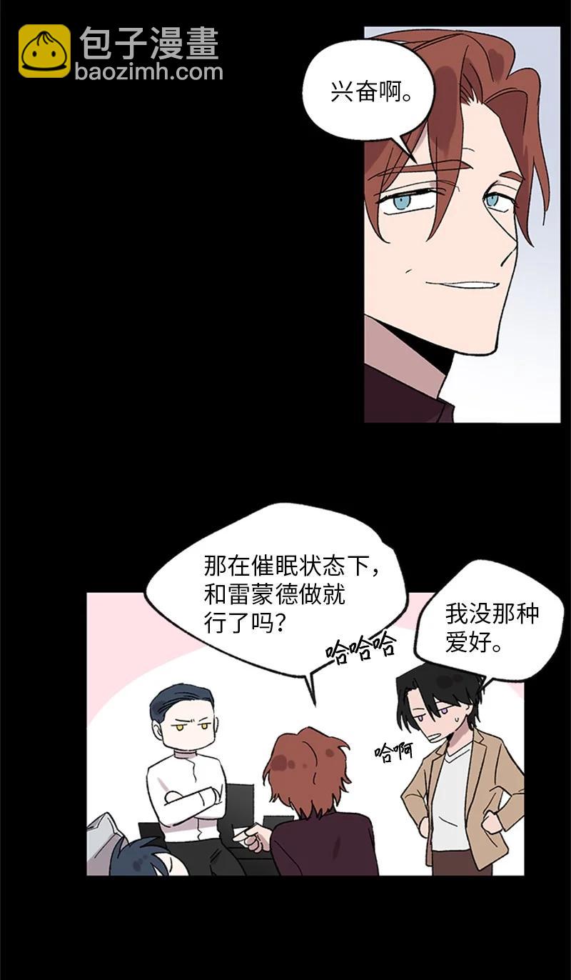 36 催眠27
