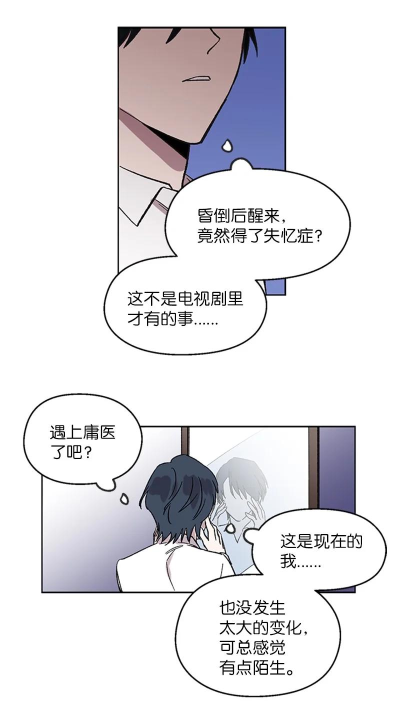 37 失去记忆35