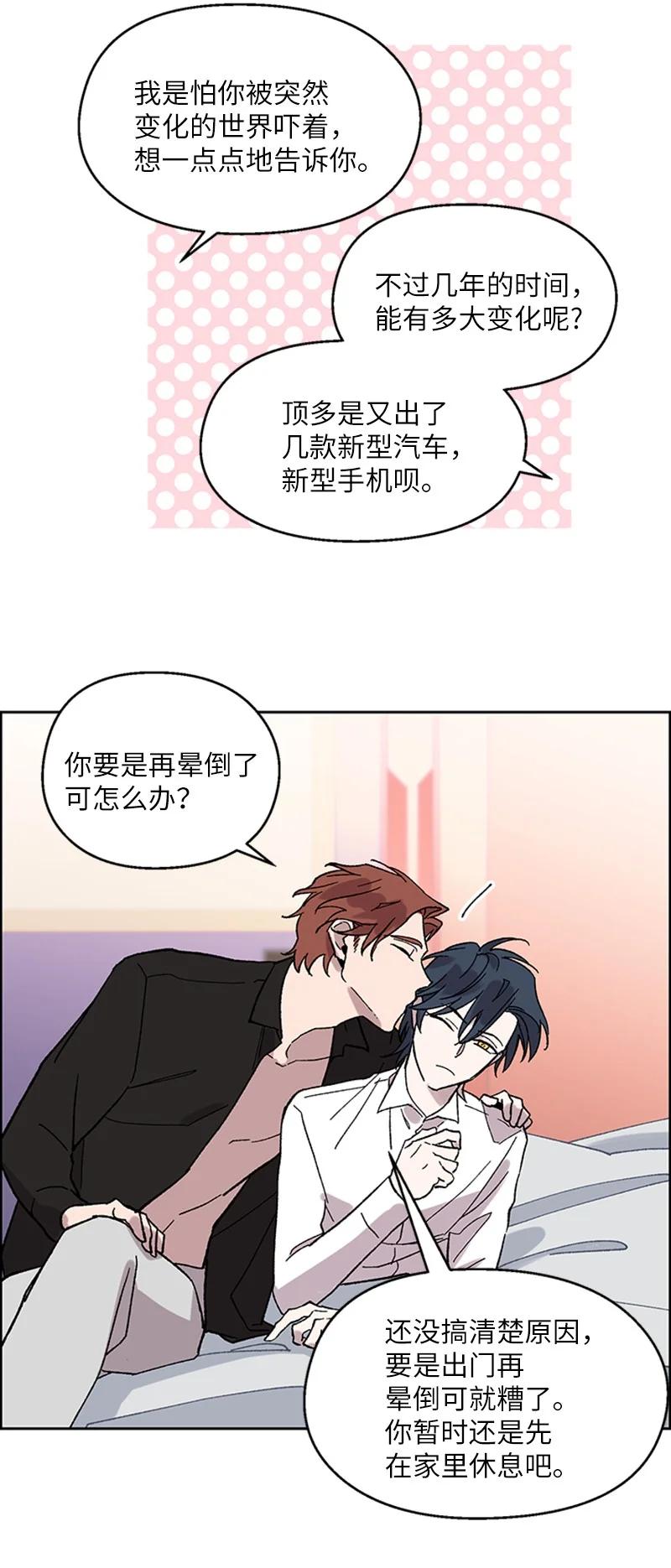 39 违和感13