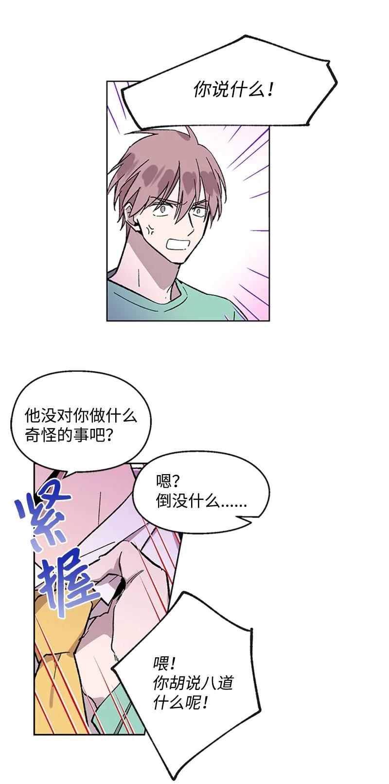 43 跟踪狂3