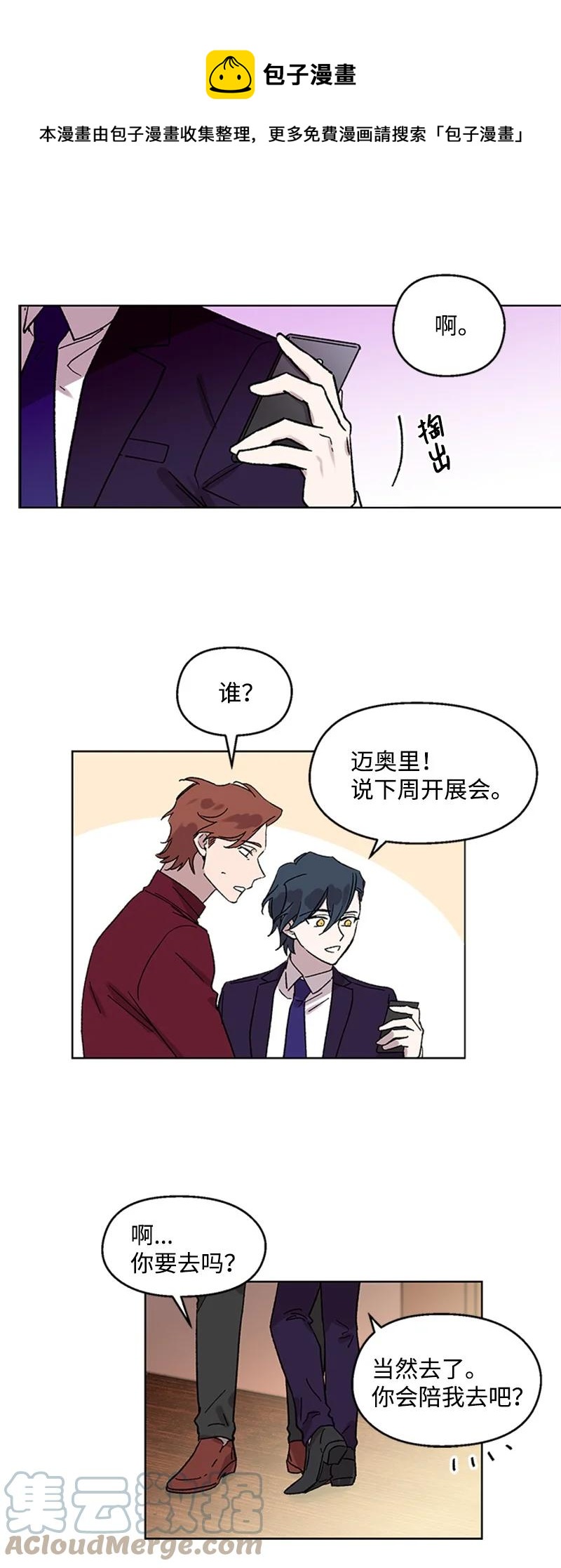 46 违和感12