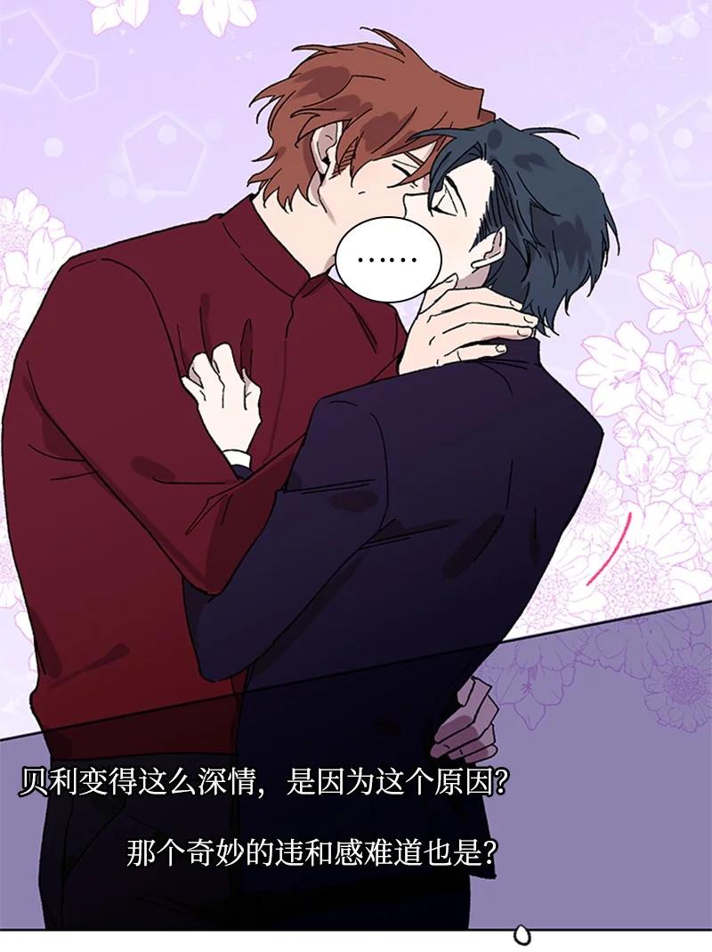 46 违和感21