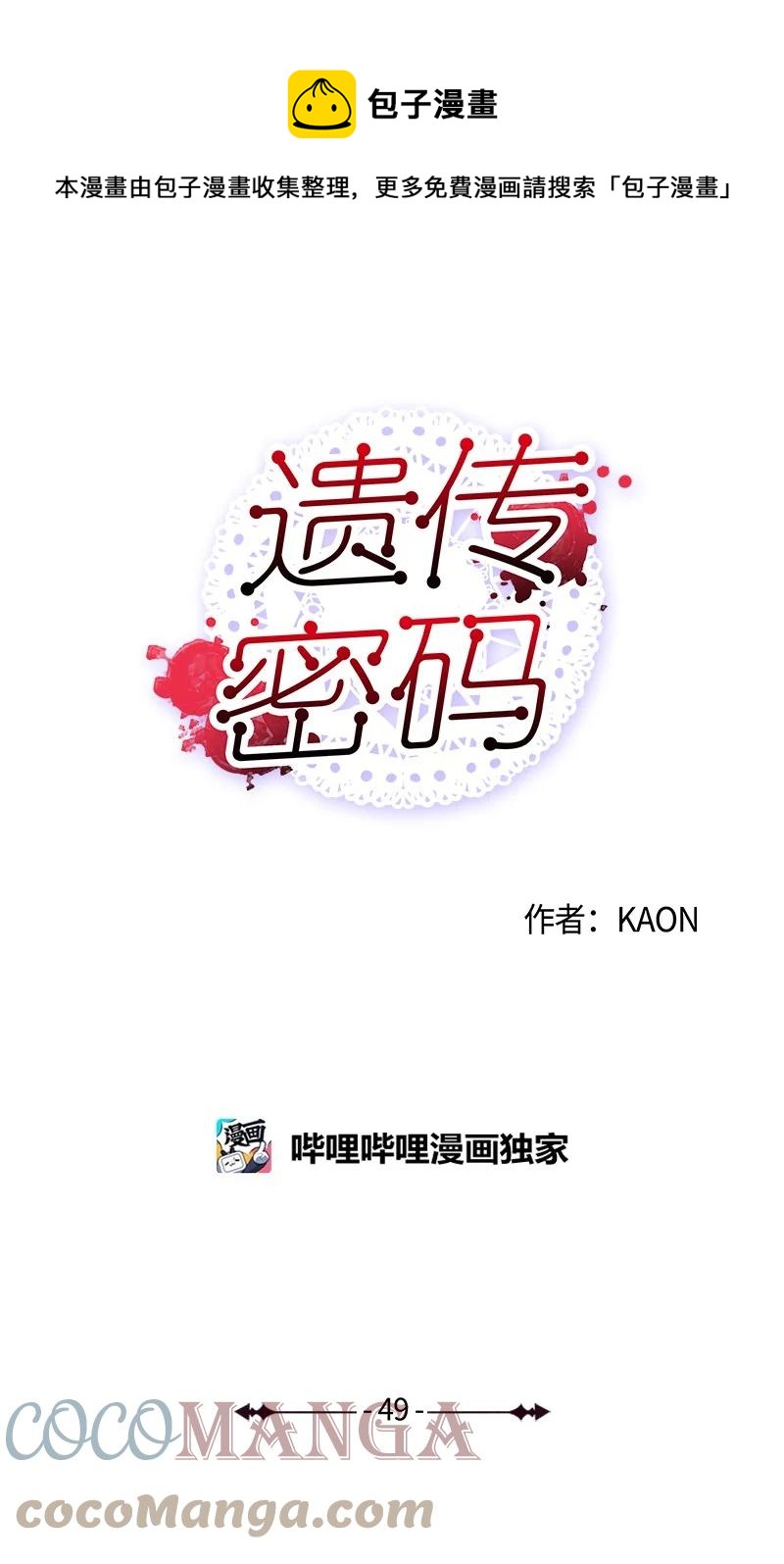49 危险试探0