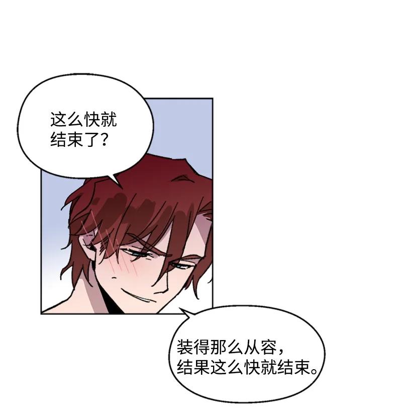 52 崩溃13