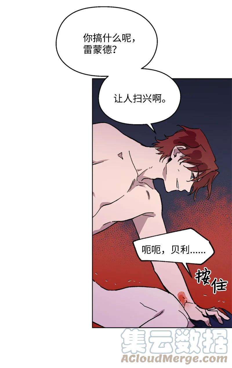52 崩溃9