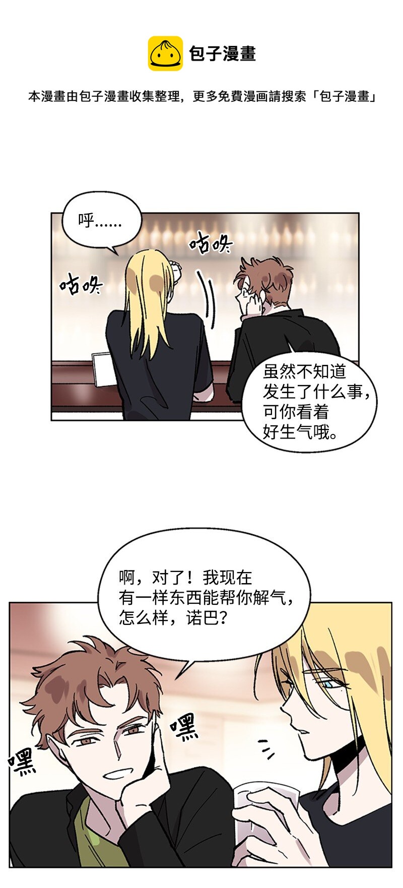 57 违和感来袭8