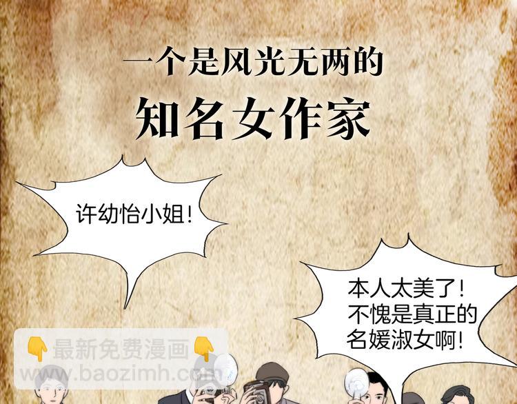 序章  民国双女主，救赎彼此12