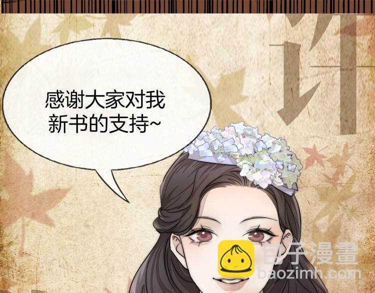 序章  民国双女主，救赎彼此14