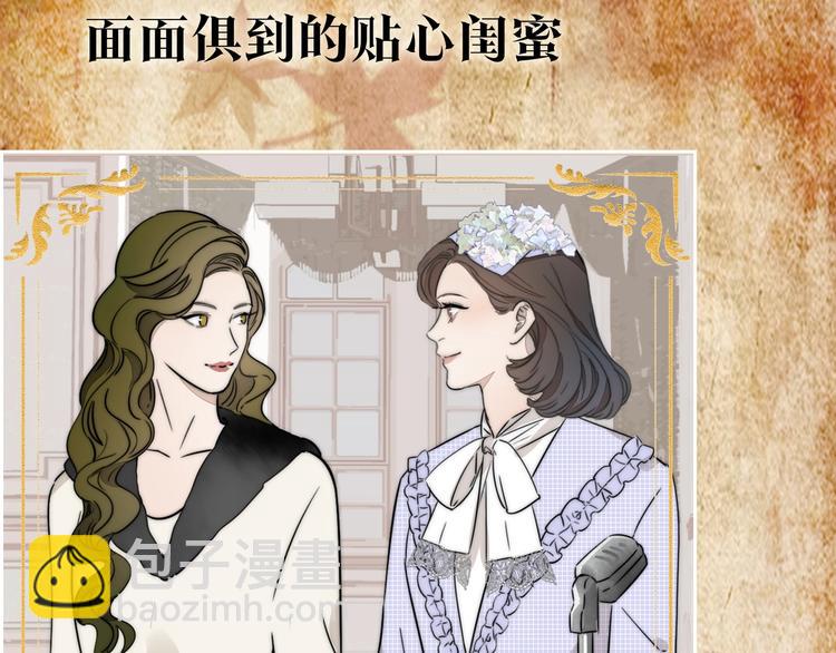 序章  民国双女主，救赎彼此16