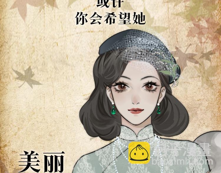 序章  民国双女主，救赎彼此2