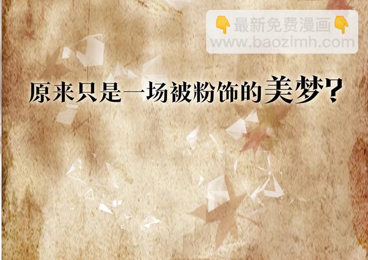 序章  民国双女主，救赎彼此23