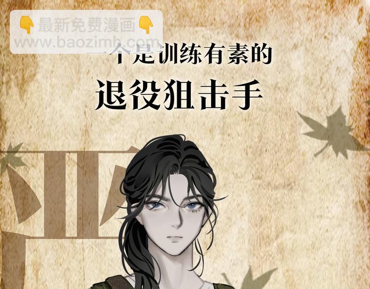 序章  民国双女主，救赎彼此24