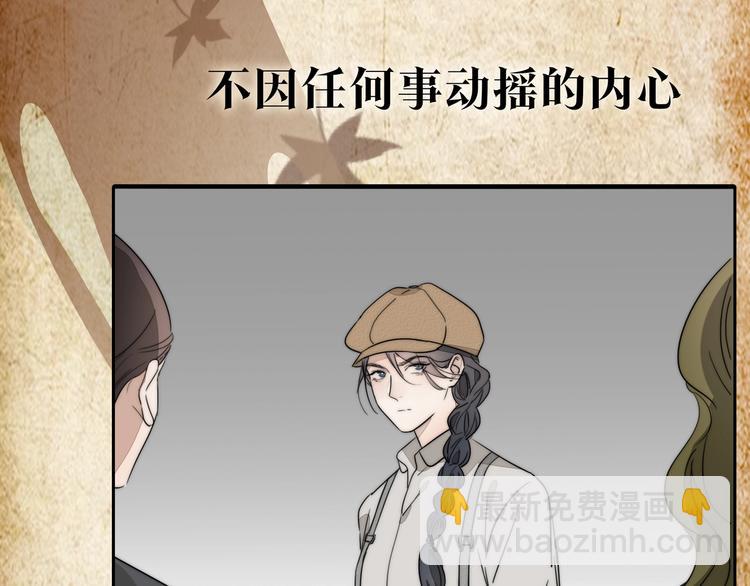 序章  民国双女主，救赎彼此29