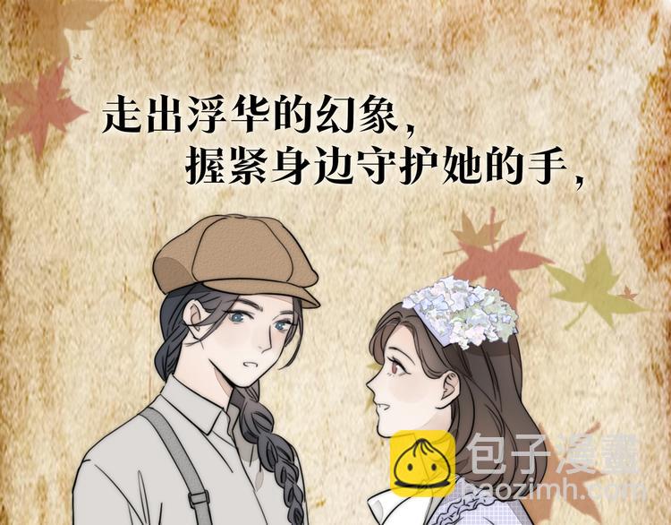 序章  民国双女主，救赎彼此36