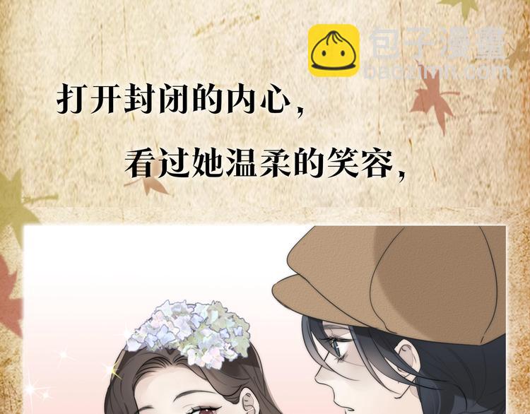 序章  民国双女主，救赎彼此40