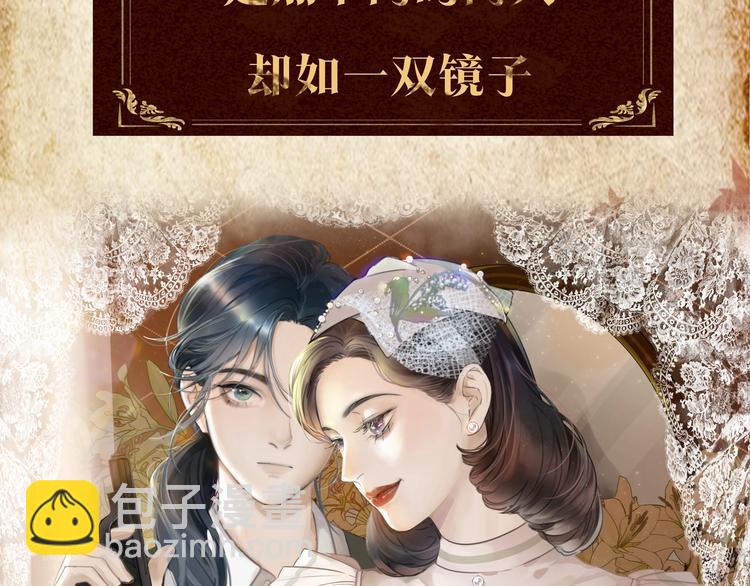 序章  民国双女主，救赎彼此44