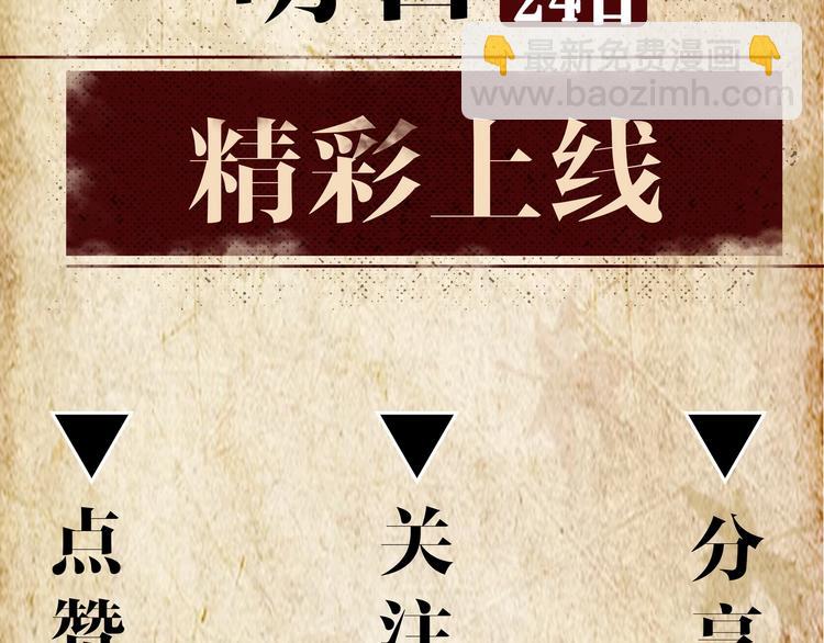 序章  民国双女主，救赎彼此48