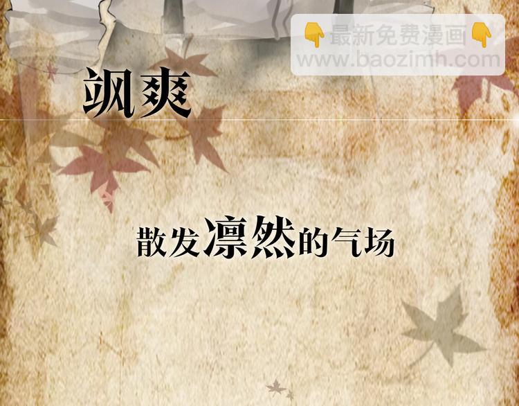 序章  民国双女主，救赎彼此7