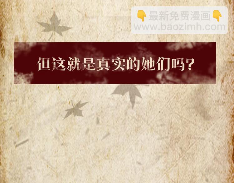序章  民国双女主，救赎彼此8