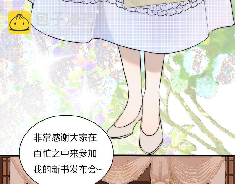 第1话  签售会上的不速之客11