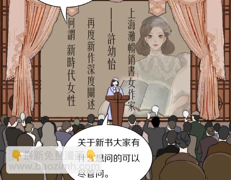 第1话  签售会上的不速之客12