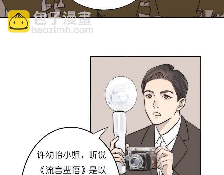 第1话  签售会上的不速之客13