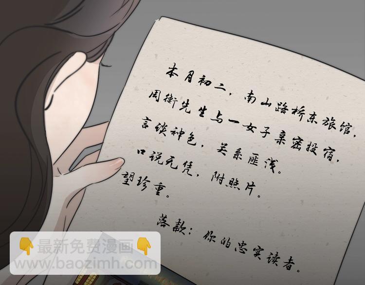 第1话  签售会上的不速之客130
