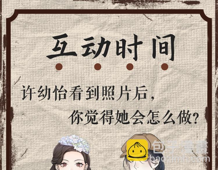 第1话  签售会上的不速之客139
