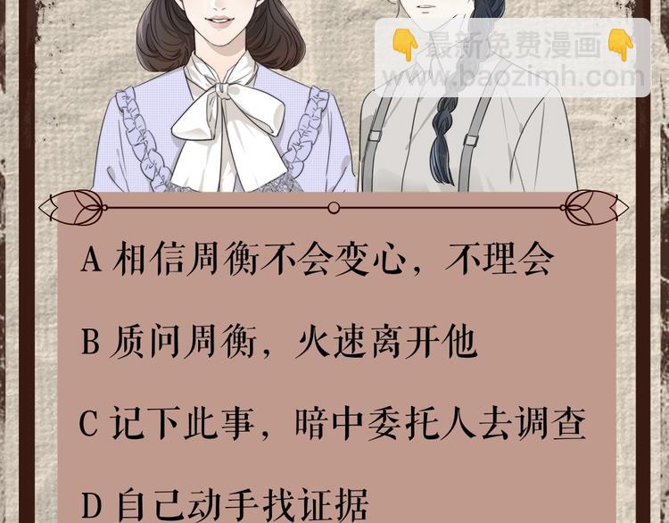 第1话  签售会上的不速之客140