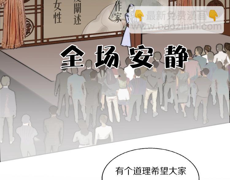 第1话  签售会上的不速之客19