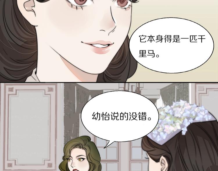 第1话  签售会上的不速之客22