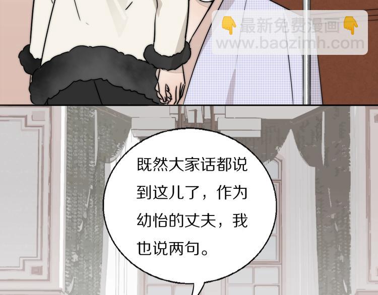 第1话  签售会上的不速之客27