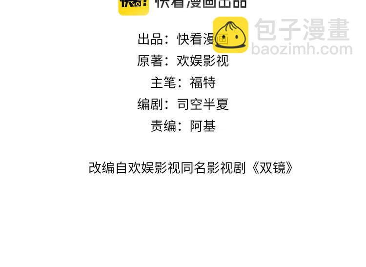 第1话  签售会上的不速之客3