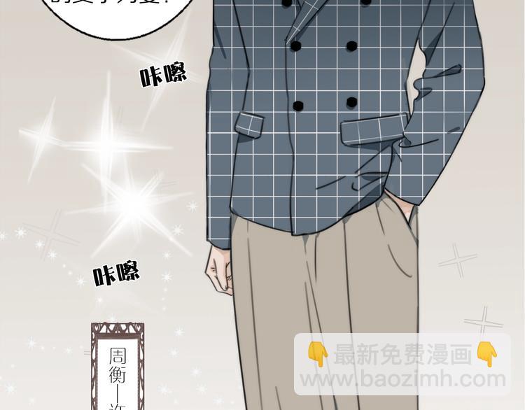 第1话  签售会上的不速之客30