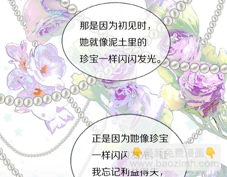 第1话  签售会上的不速之客32